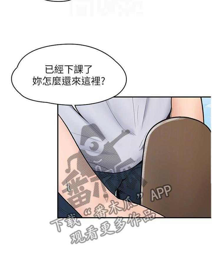 《神雕一哥》漫画最新章节第16话 16_给我号码免费下拉式在线观看章节第【23】张图片