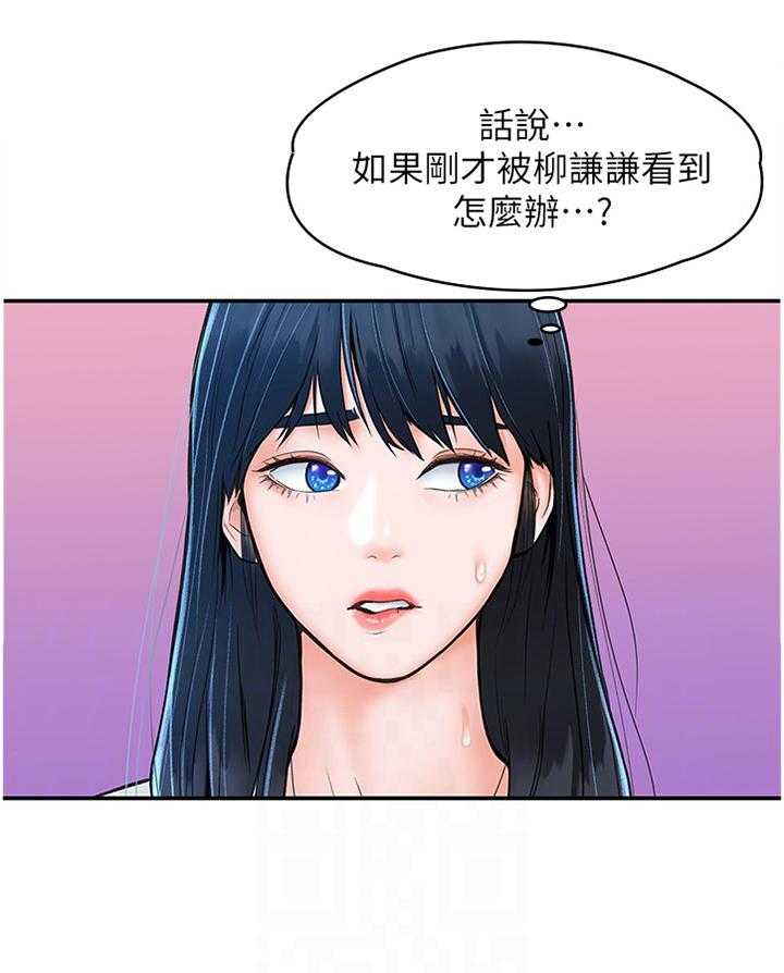 《神雕一哥》漫画最新章节第16话 16_给我号码免费下拉式在线观看章节第【14】张图片