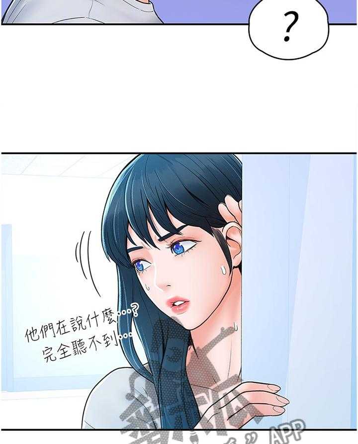 《神雕一哥》漫画最新章节第16话 16_给我号码免费下拉式在线观看章节第【5】张图片