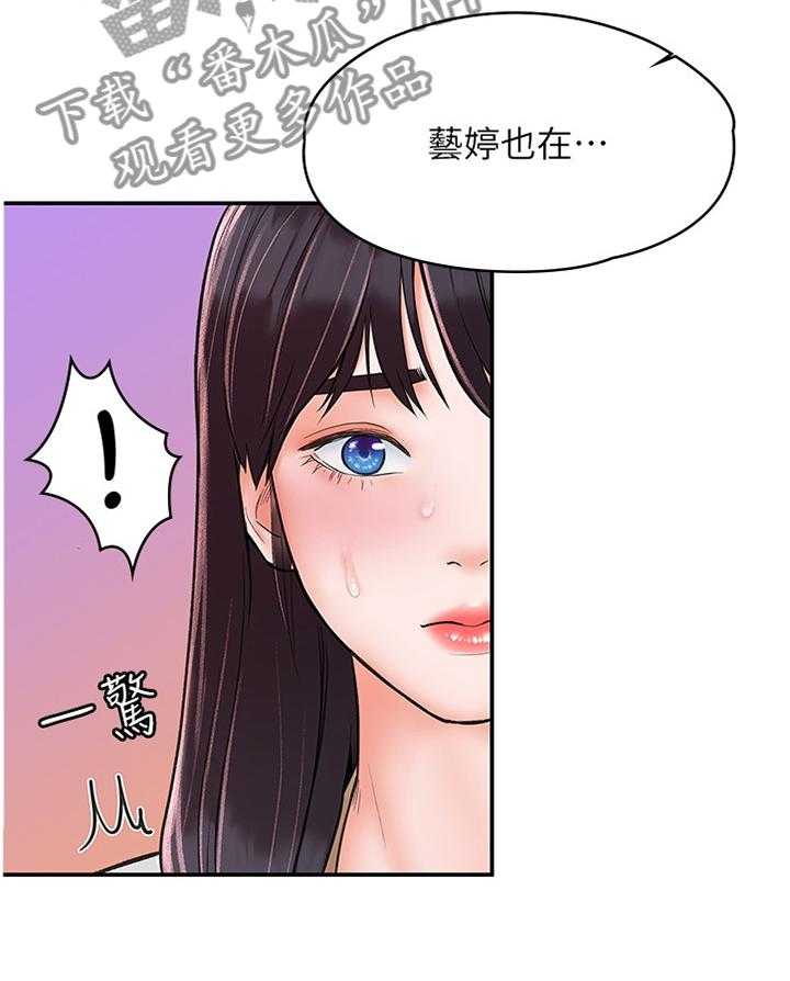 《神雕一哥》漫画最新章节第16话 16_给我号码免费下拉式在线观看章节第【20】张图片