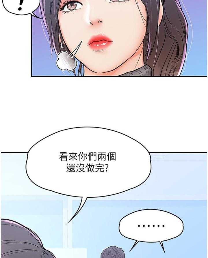 《神雕一哥》漫画最新章节第16话 16_给我号码免费下拉式在线观看章节第【27】张图片