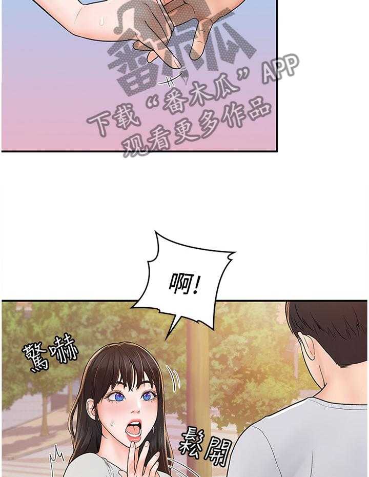 《神雕一哥》漫画最新章节第17话 17_我都理解的免费下拉式在线观看章节第【16】张图片