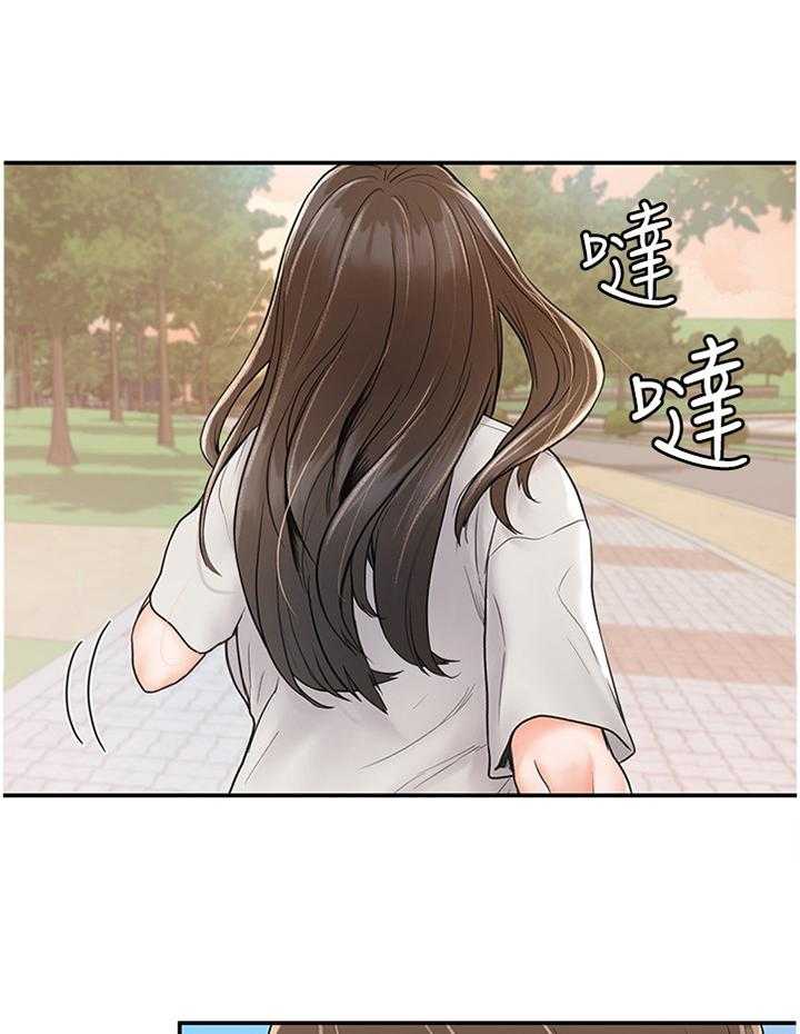 《神雕一哥》漫画最新章节第17话 17_我都理解的免费下拉式在线观看章节第【22】张图片