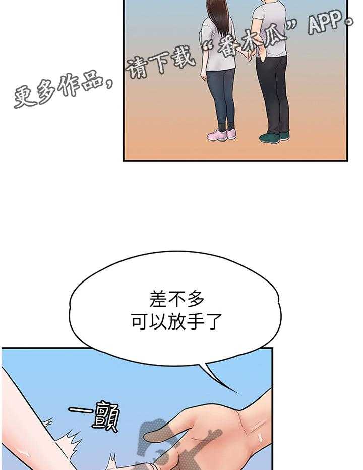 《神雕一哥》漫画最新章节第17话 17_我都理解的免费下拉式在线观看章节第【17】张图片