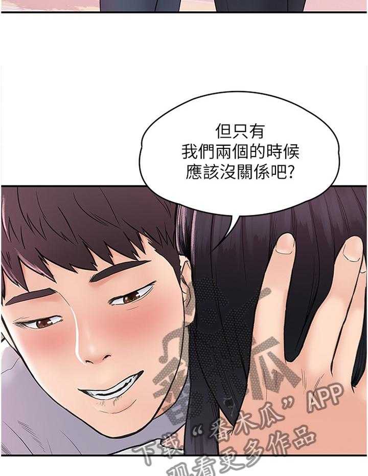 《神雕一哥》漫画最新章节第17话 17_我都理解的免费下拉式在线观看章节第【5】张图片