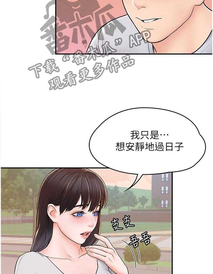 《神雕一哥》漫画最新章节第17话 17_我都理解的免费下拉式在线观看章节第【8】张图片