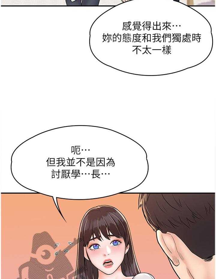 《神雕一哥》漫画最新章节第17话 17_我都理解的免费下拉式在线观看章节第【11】张图片