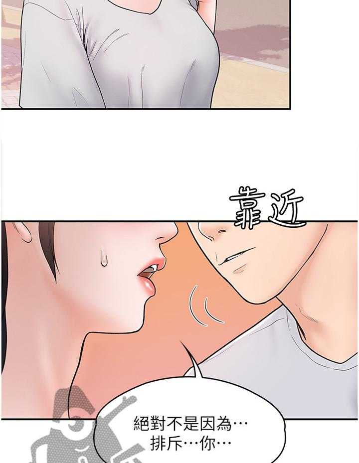 《神雕一哥》漫画最新章节第17话 17_我都理解的免费下拉式在线观看章节第【7】张图片