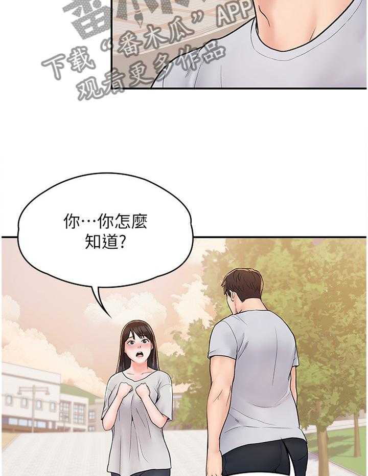 《神雕一哥》漫画最新章节第17话 17_我都理解的免费下拉式在线观看章节第【12】张图片