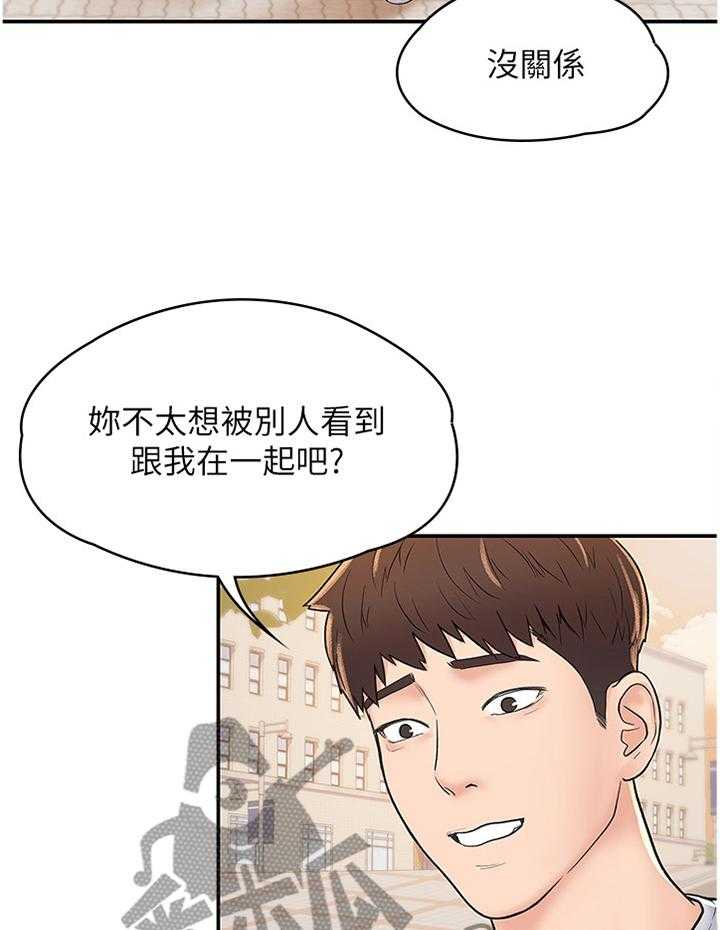 《神雕一哥》漫画最新章节第17话 17_我都理解的免费下拉式在线观看章节第【13】张图片