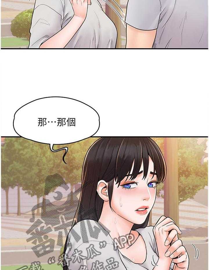 《神雕一哥》漫画最新章节第17话 17_我都理解的免费下拉式在线观看章节第【15】张图片