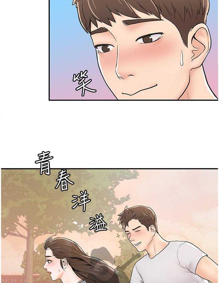 《神雕一哥》漫画最新章节第17话 17_我都理解的免费下拉式在线观看章节第【21】张图片