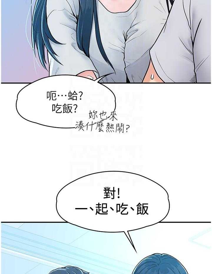 《神雕一哥》漫画最新章节第17话 17_我都理解的免费下拉式在线观看章节第【28】张图片