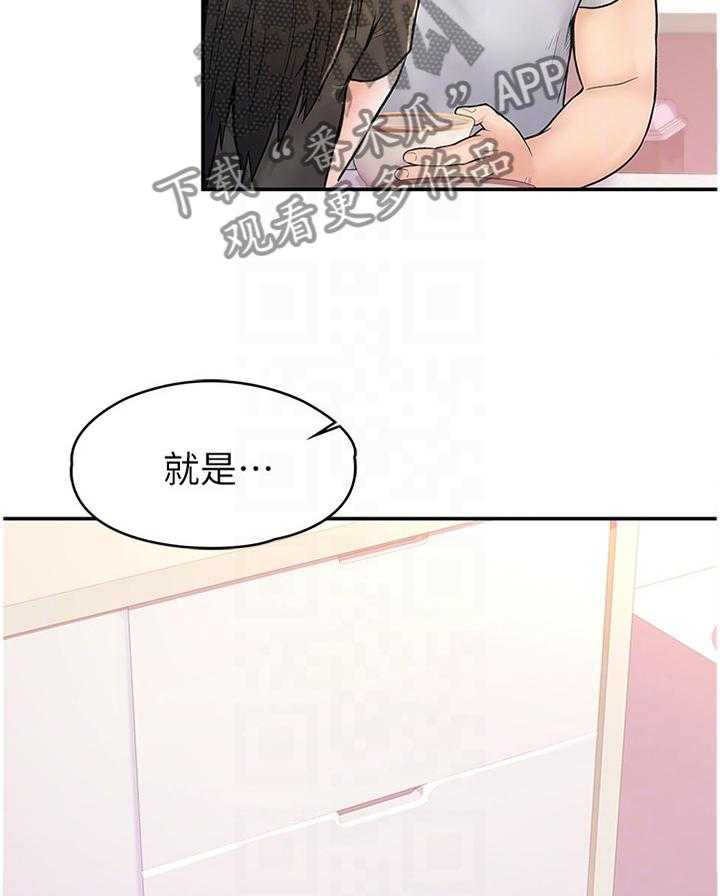 《神雕一哥》漫画最新章节第18话 18_做客免费下拉式在线观看章节第【11】张图片