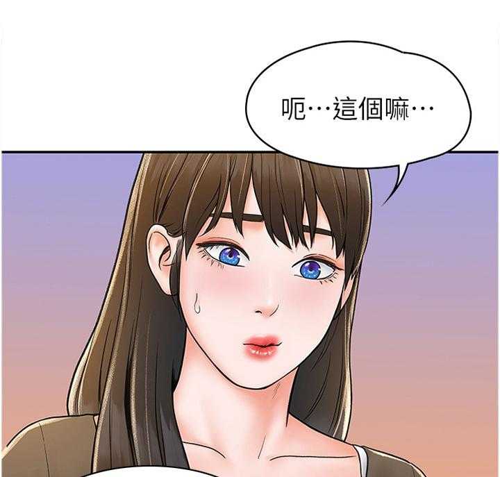 《神雕一哥》漫画最新章节第18话 18_做客免费下拉式在线观看章节第【3】张图片