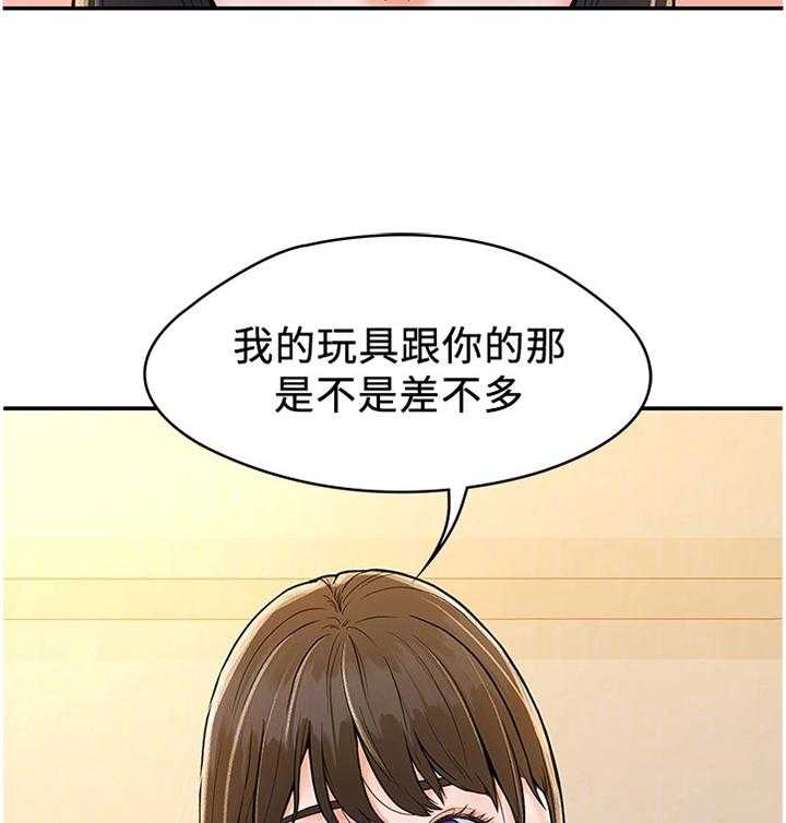 《神雕一哥》漫画最新章节第18话 18_做客免费下拉式在线观看章节第【9】张图片