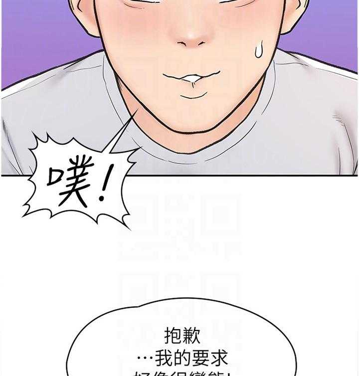 《神雕一哥》漫画最新章节第18话 18_做客免费下拉式在线观看章节第【7】张图片