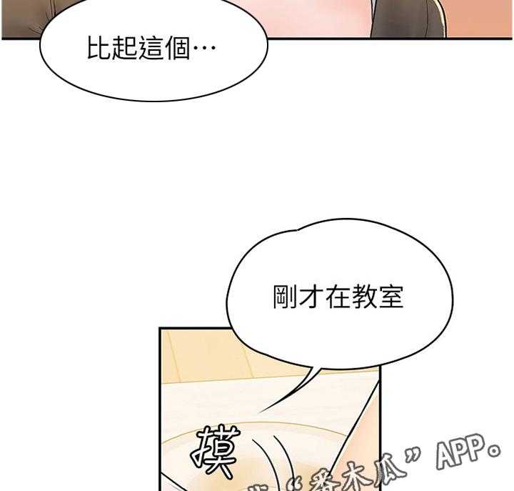 《神雕一哥》漫画最新章节第18话 18_做客免费下拉式在线观看章节第【2】张图片