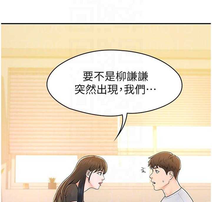 《神雕一哥》漫画最新章节第19话 19_我想看看免费下拉式在线观看章节第【26】张图片