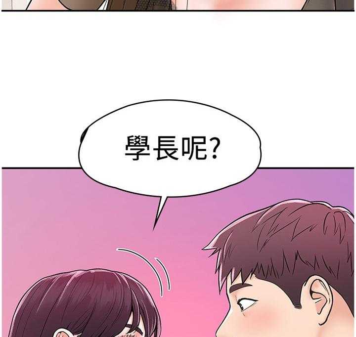 《神雕一哥》漫画最新章节第19话 19_我想看看免费下拉式在线观看章节第【21】张图片