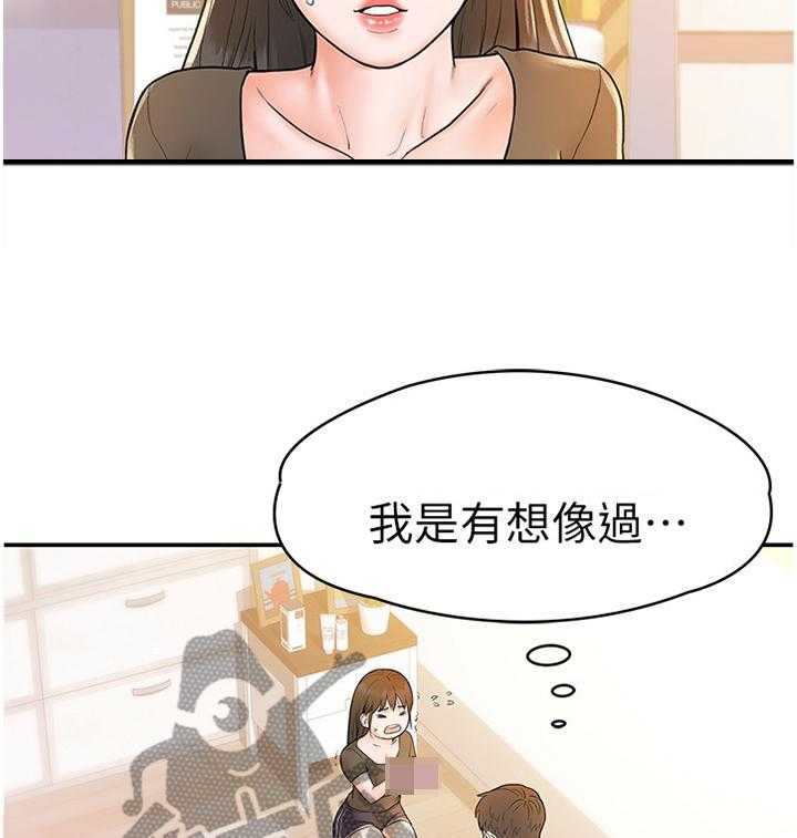 《神雕一哥》漫画最新章节第19话 19_我想看看免费下拉式在线观看章节第【13】张图片