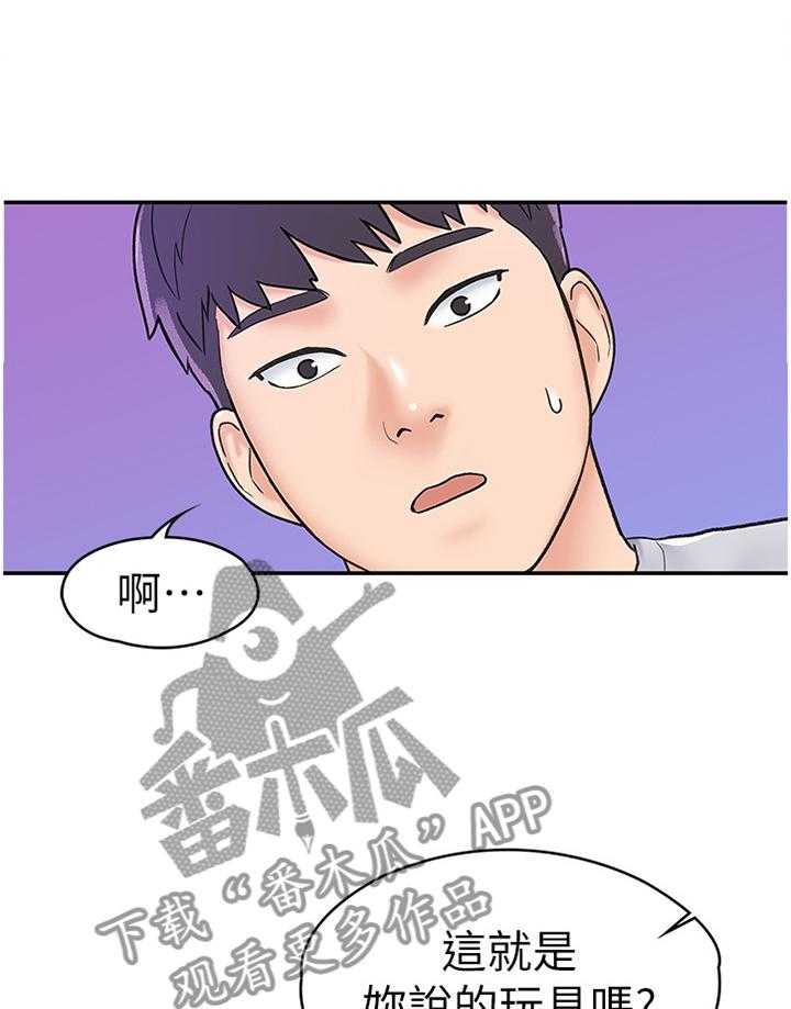 《神雕一哥》漫画最新章节第19话 19_我想看看免费下拉式在线观看章节第【15】张图片