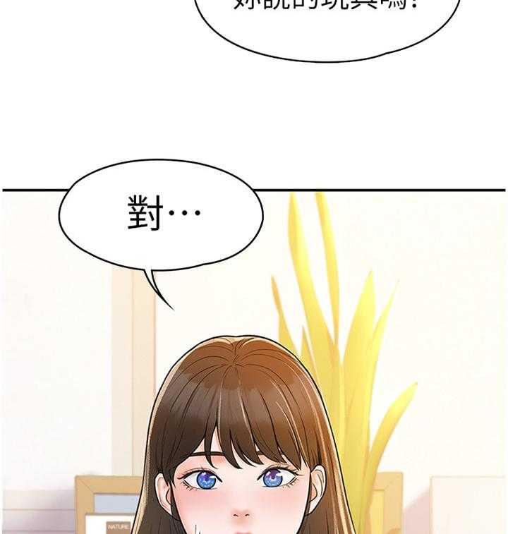 《神雕一哥》漫画最新章节第19话 19_我想看看免费下拉式在线观看章节第【14】张图片