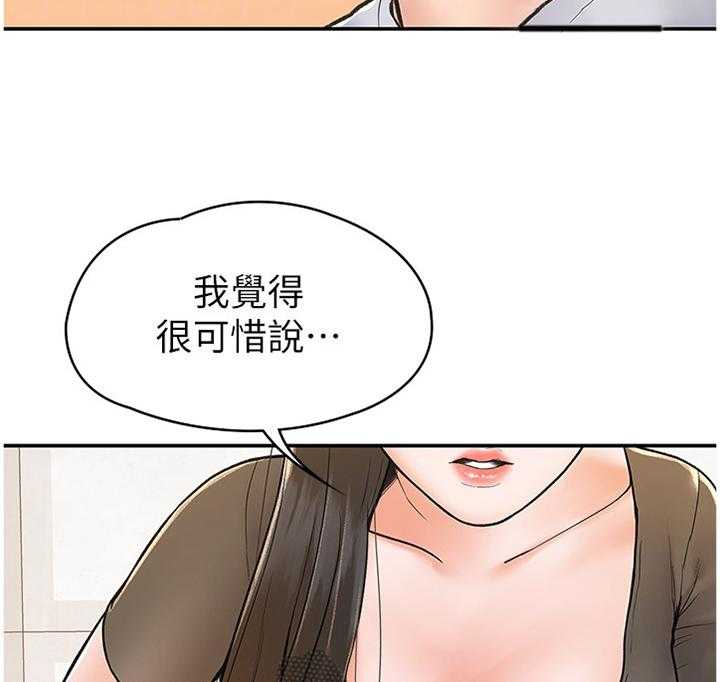 《神雕一哥》漫画最新章节第19话 19_我想看看免费下拉式在线观看章节第【22】张图片