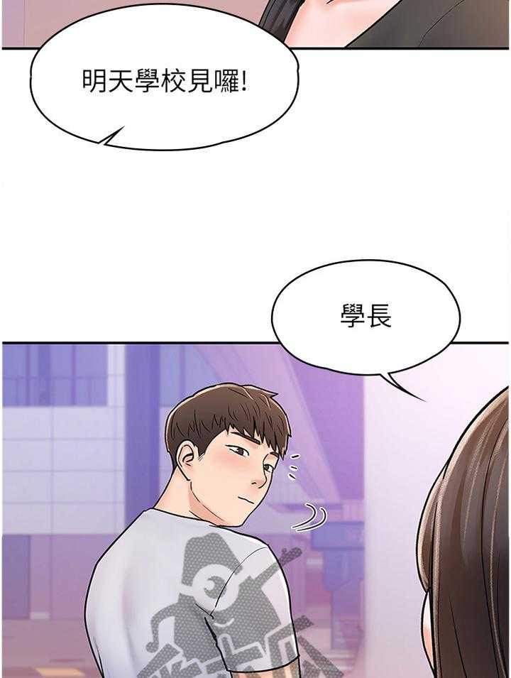 《神雕一哥》漫画最新章节第20话 20_明天见免费下拉式在线观看章节第【11】张图片