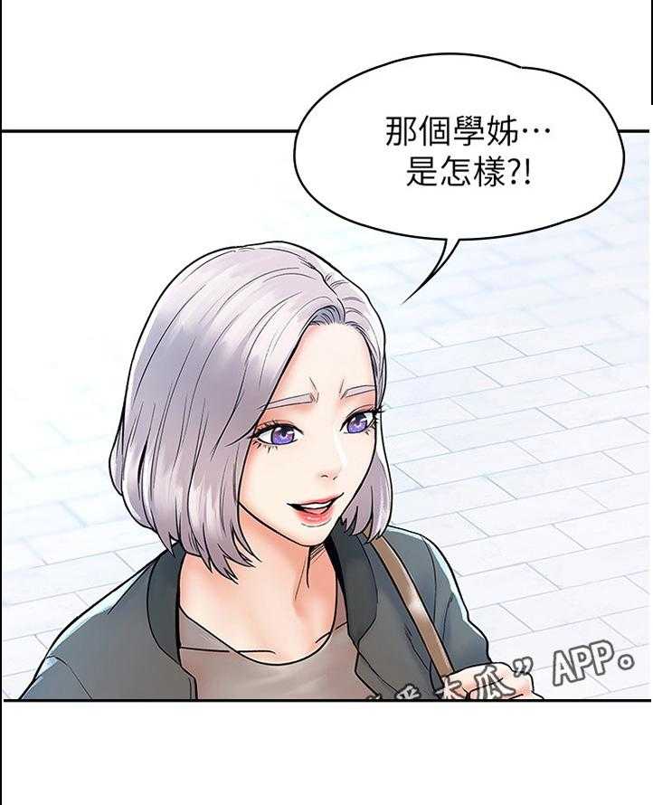 《神雕一哥》漫画最新章节第20话 20_明天见免费下拉式在线观看章节第【1】张图片