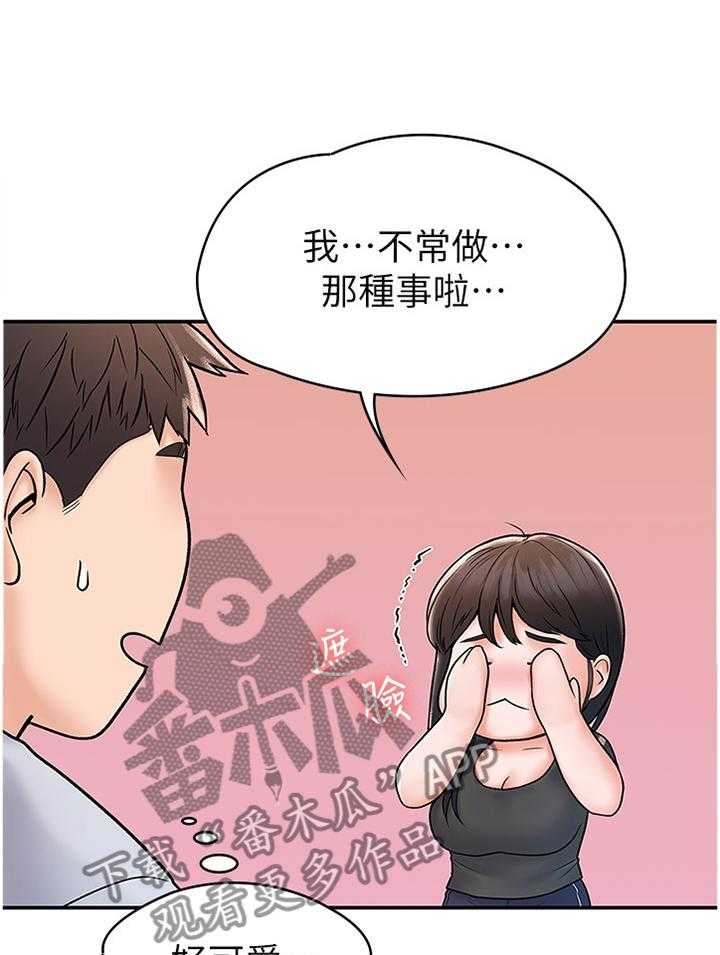 《神雕一哥》漫画最新章节第20话 20_明天见免费下拉式在线观看章节第【15】张图片