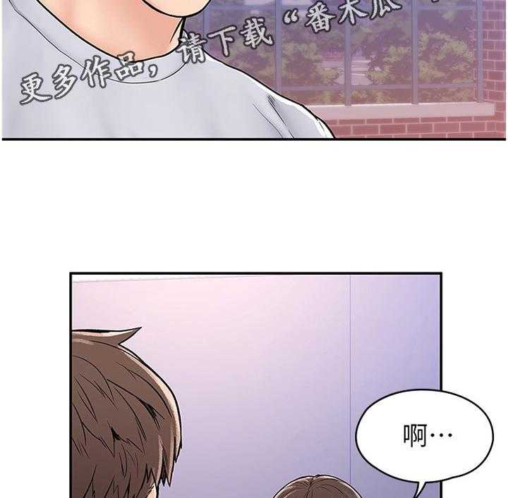 《神雕一哥》漫画最新章节第20话 20_明天见免费下拉式在线观看章节第【18】张图片