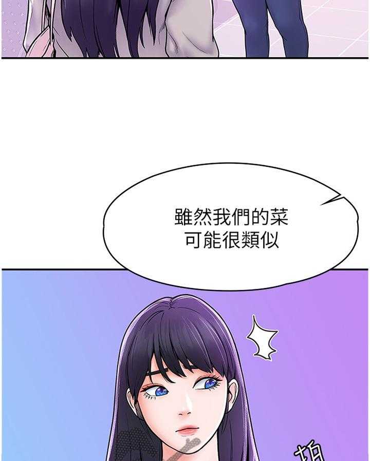 《神雕一哥》漫画最新章节第21话 21_宣告免费下拉式在线观看章节第【6】张图片