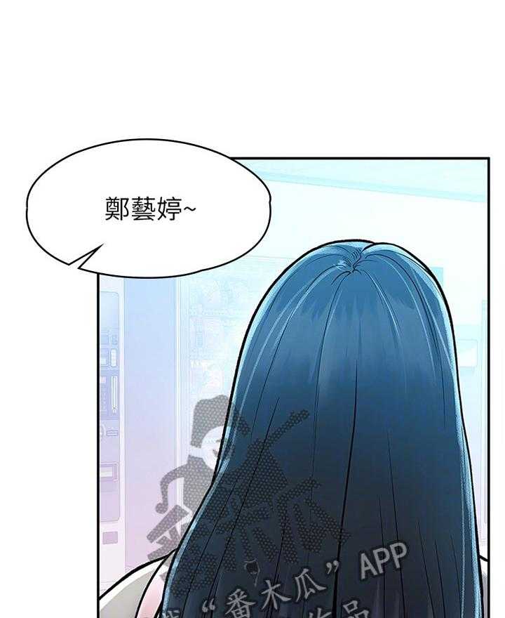 《神雕一哥》漫画最新章节第21话 21_宣告免费下拉式在线观看章节第【17】张图片