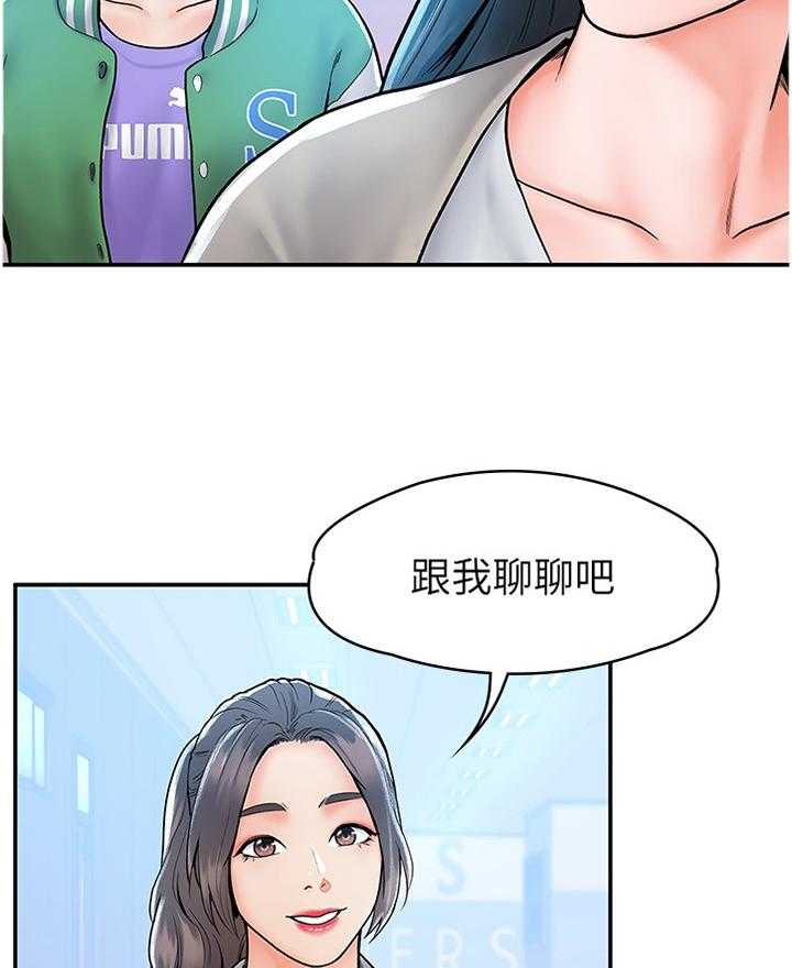 《神雕一哥》漫画最新章节第21话 21_宣告免费下拉式在线观看章节第【15】张图片