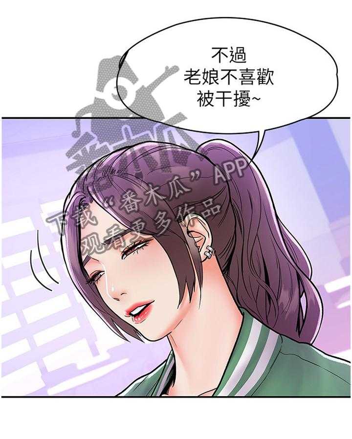 《神雕一哥》漫画最新章节第21话 21_宣告免费下拉式在线观看章节第【8】张图片