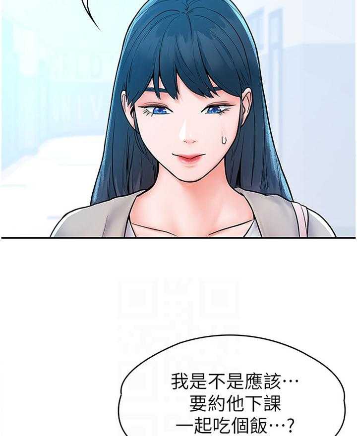 《神雕一哥》漫画最新章节第21话 21_宣告免费下拉式在线观看章节第【20】张图片