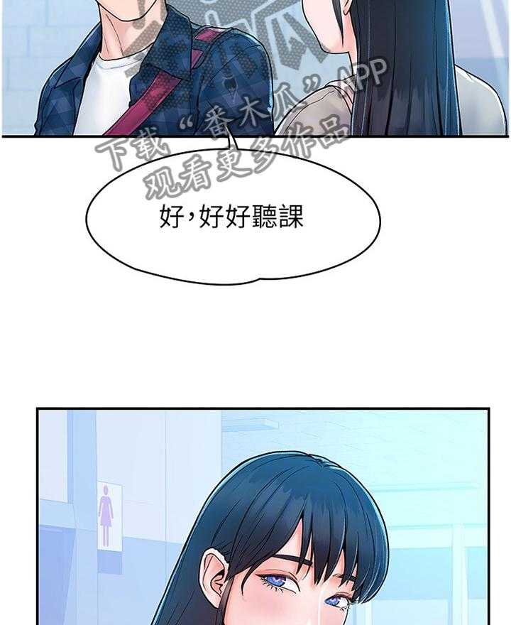 《神雕一哥》漫画最新章节第21话 21_宣告免费下拉式在线观看章节第【23】张图片