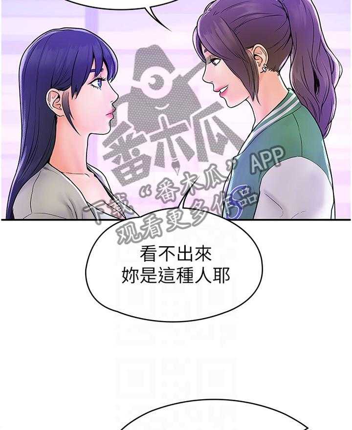 《神雕一哥》漫画最新章节第21话 21_宣告免费下拉式在线观看章节第【12】张图片