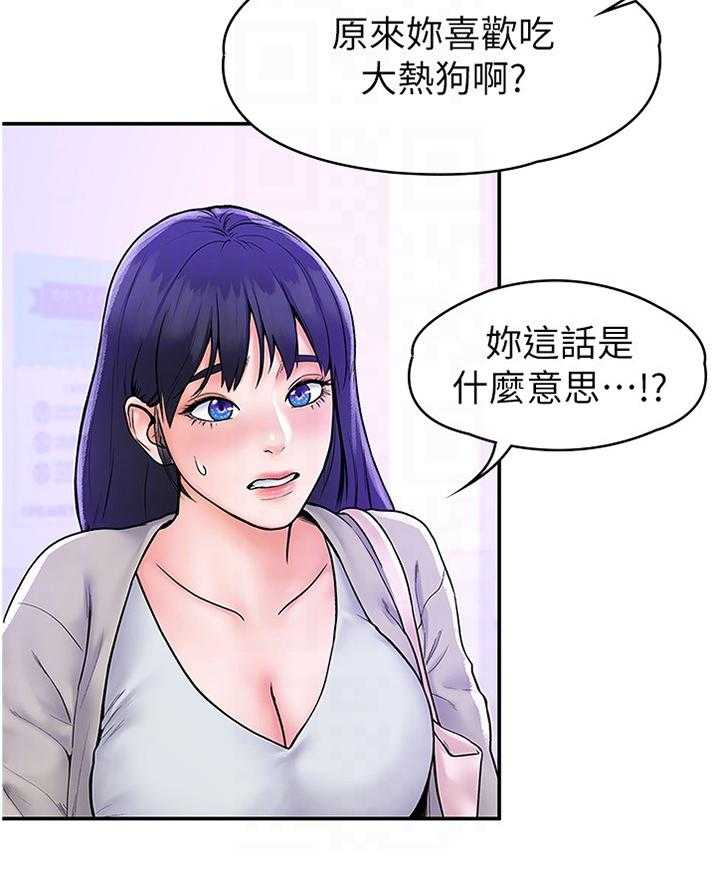 《神雕一哥》漫画最新章节第21话 21_宣告免费下拉式在线观看章节第【11】张图片