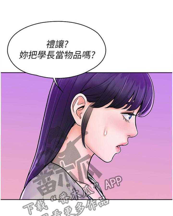 《神雕一哥》漫画最新章节第21话 21_宣告免费下拉式在线观看章节第【2】张图片