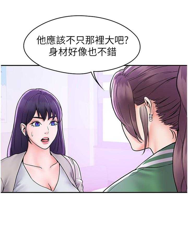 《神雕一哥》漫画最新章节第21话 21_宣告免费下拉式在线观看章节第【9】张图片