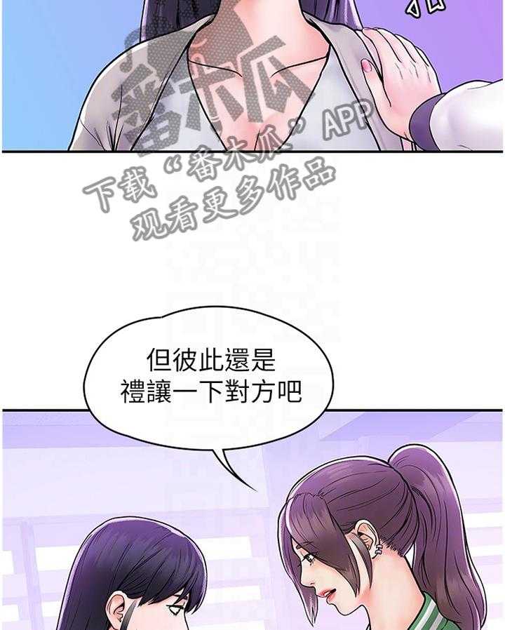 《神雕一哥》漫画最新章节第21话 21_宣告免费下拉式在线观看章节第【5】张图片