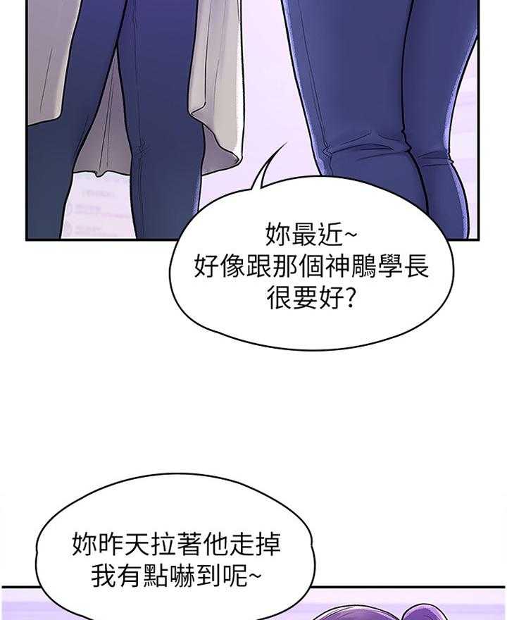 《神雕一哥》漫画最新章节第21话 21_宣告免费下拉式在线观看章节第【13】张图片