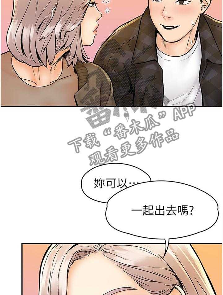 《神雕一哥》漫画最新章节第22话 22_联谊免费下拉式在线观看章节第【5】张图片