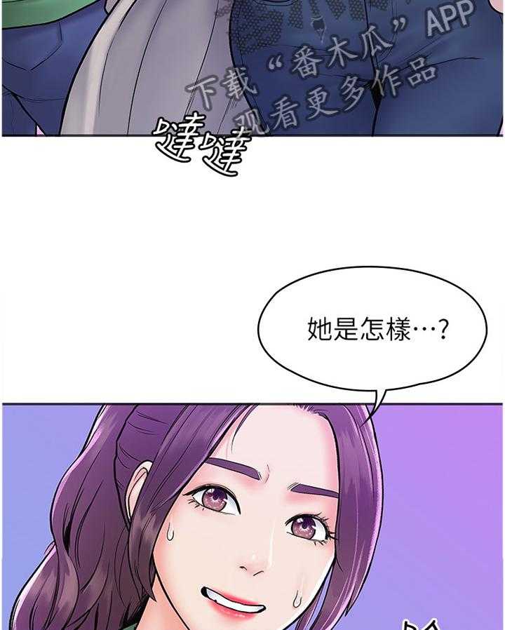 《神雕一哥》漫画最新章节第22话 22_联谊免费下拉式在线观看章节第【38】张图片