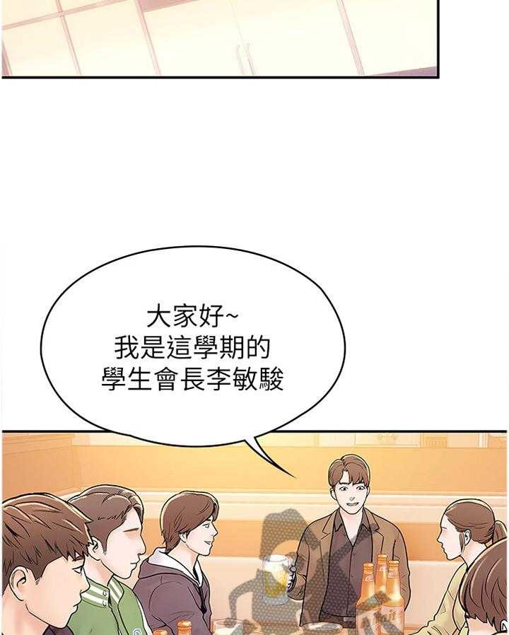 《神雕一哥》漫画最新章节第22话 22_联谊免费下拉式在线观看章节第【35】张图片