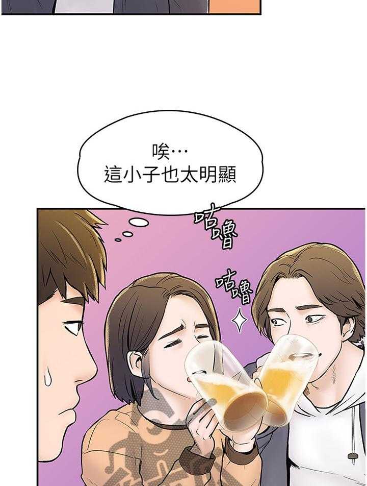 《神雕一哥》漫画最新章节第22话 22_联谊免费下拉式在线观看章节第【18】张图片