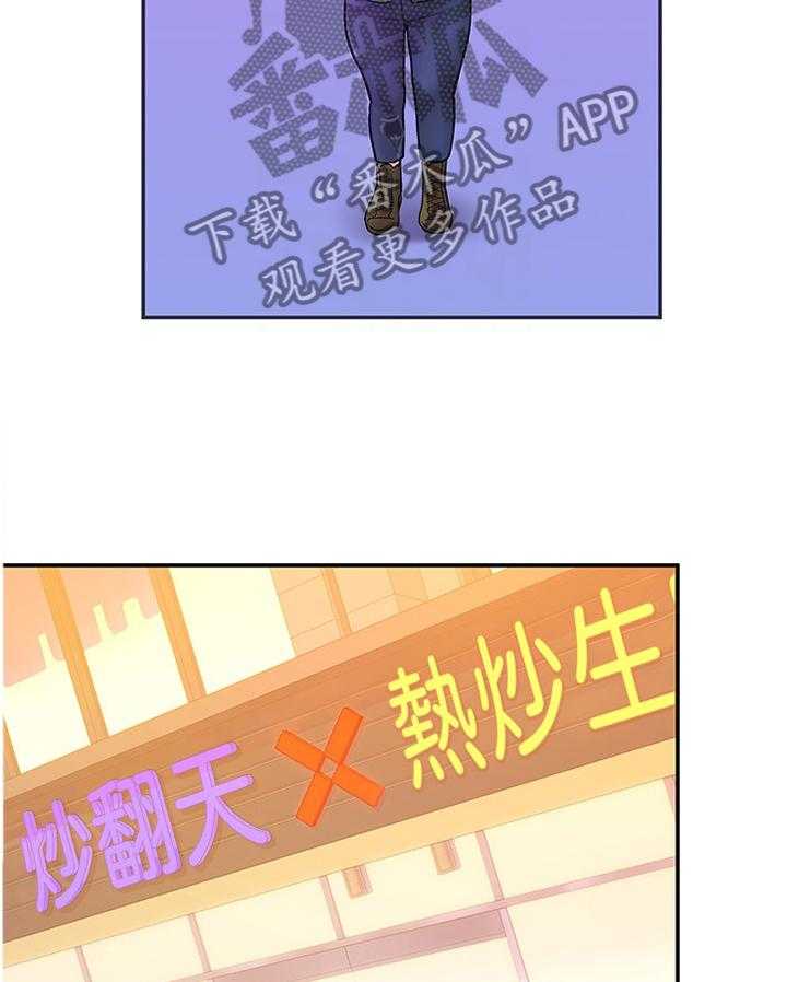 《神雕一哥》漫画最新章节第22话 22_联谊免费下拉式在线观看章节第【36】张图片