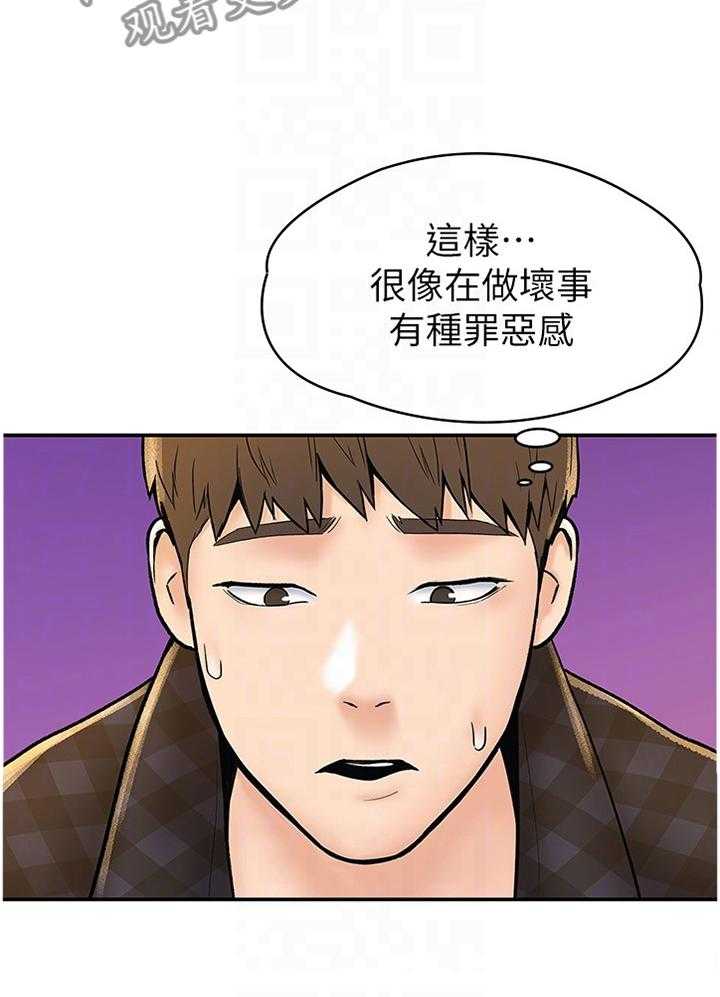 《神雕一哥》漫画最新章节第23话 23_纠结免费下拉式在线观看章节第【5】张图片